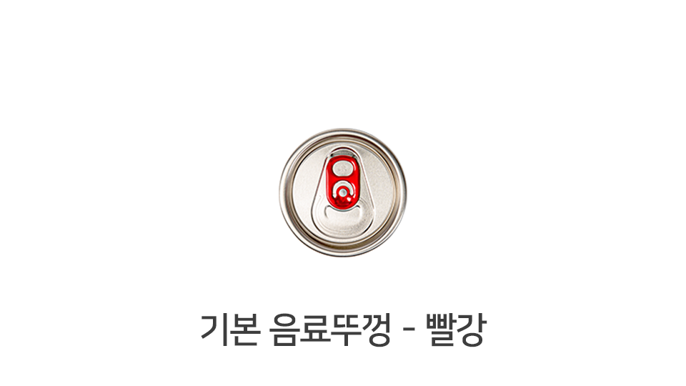 기본 음료뚜껑 빨강