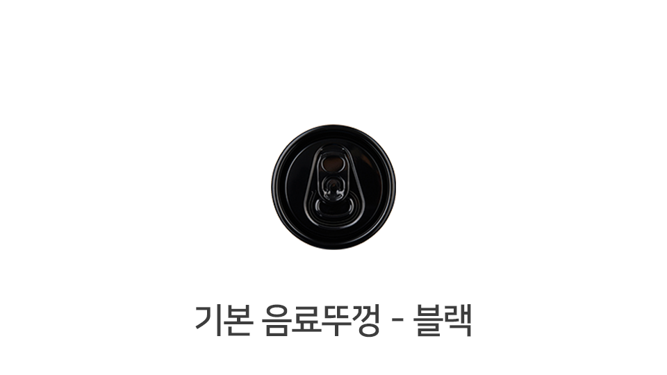 기본 음료뚜껑 블랙