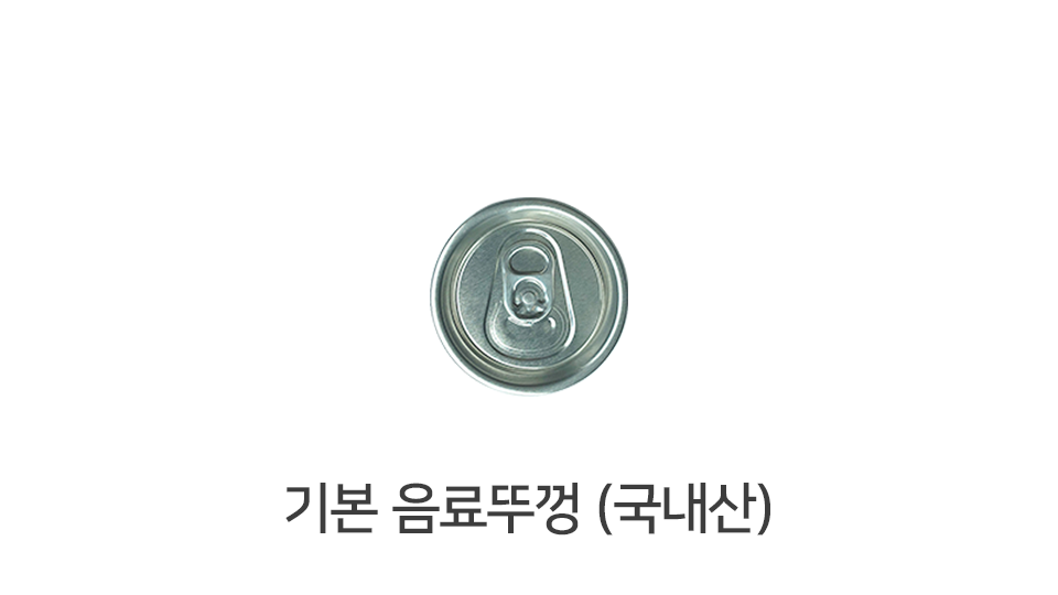 기본 음료뚜껑 국내산