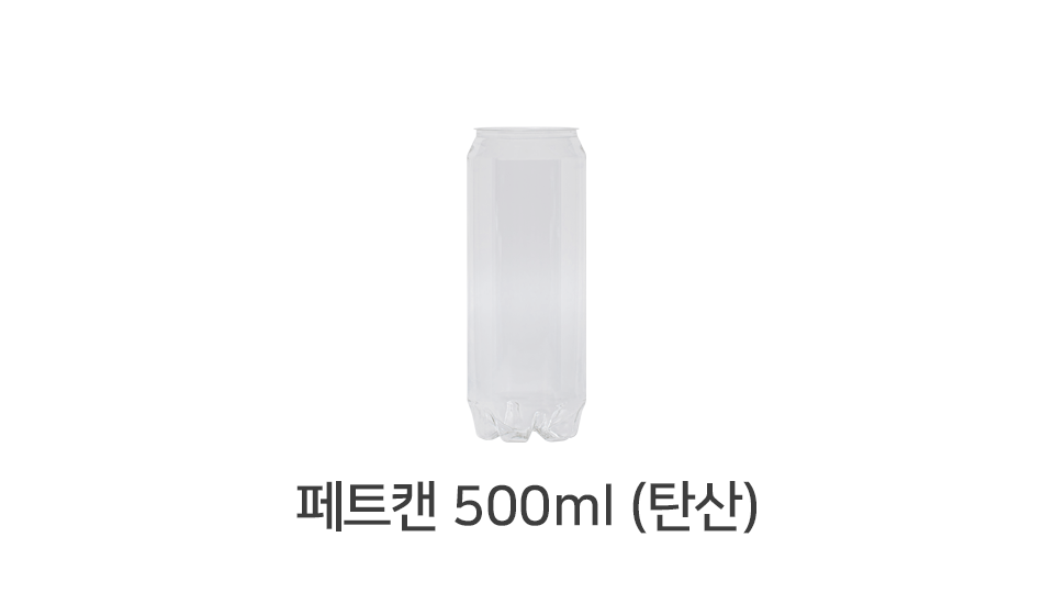 페트캔 500ml (탄산)